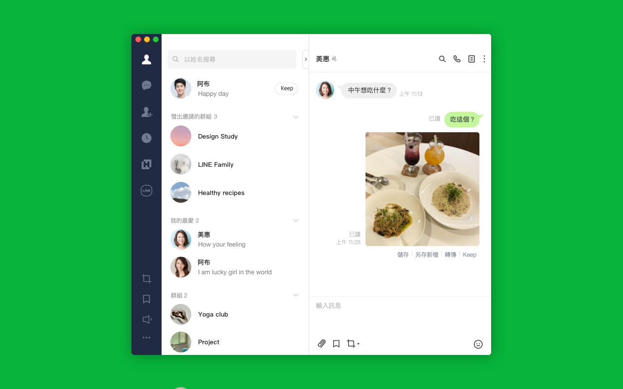 Line 電腦版下載：無縫連接你的手機和電腦?